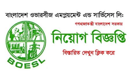 boesl notice|ইপিএস.